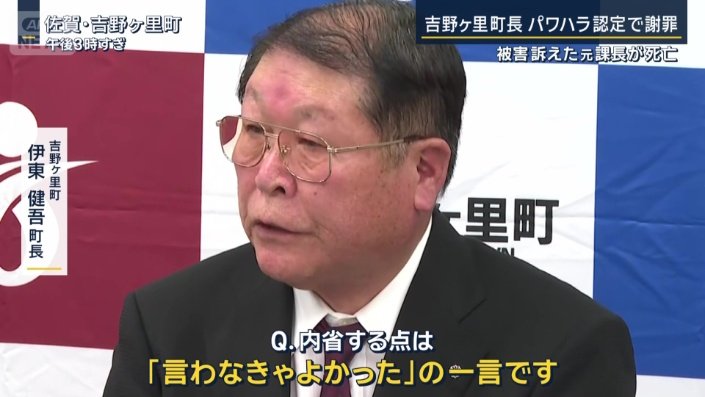 佐賀・吉野ケ里町　伊東健吾町長
