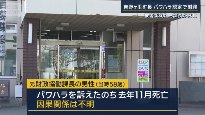 元財政協働課長の男性