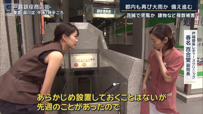 春名百合愛副院長