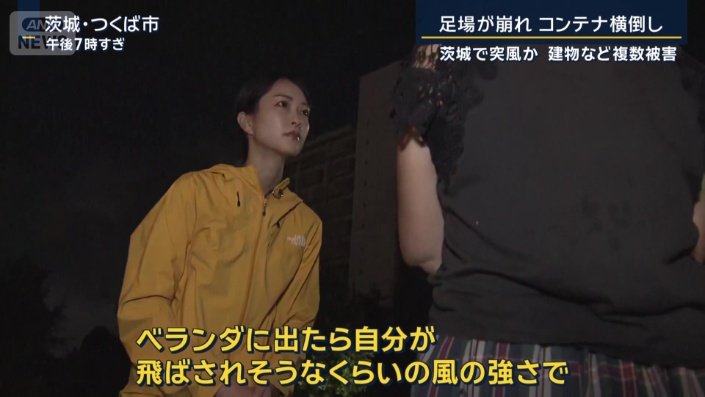 近隣住民