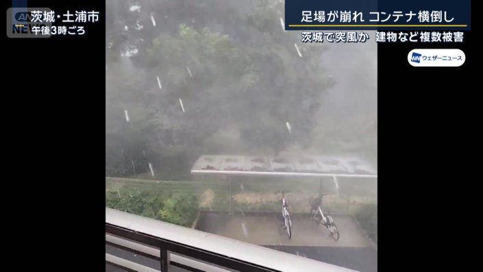 大雨が降った土浦市