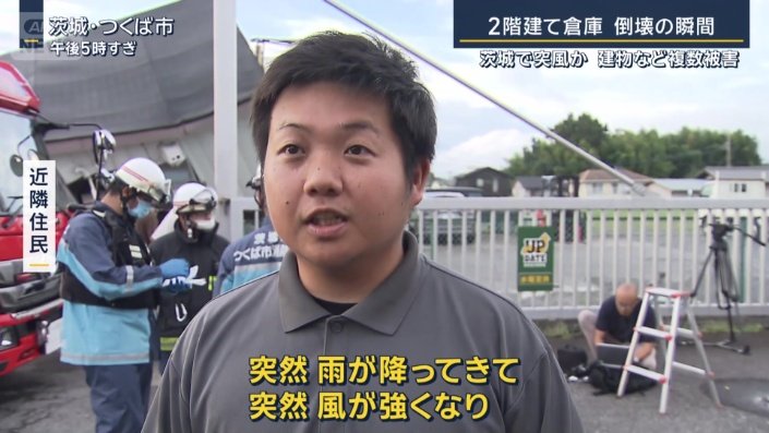 近隣住民