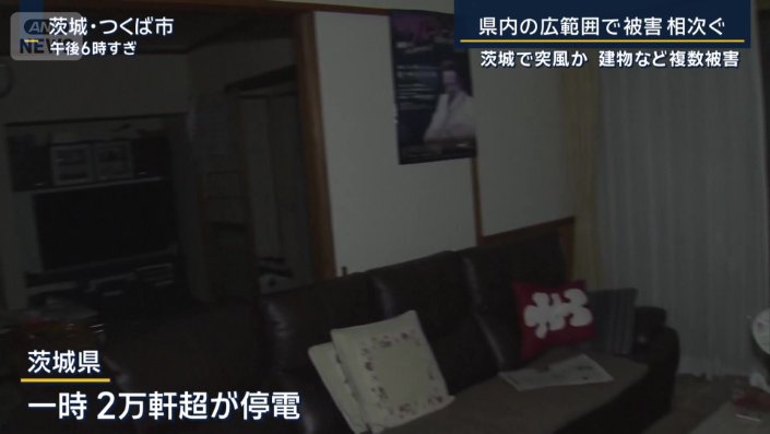 2万軒以上の停電が発生