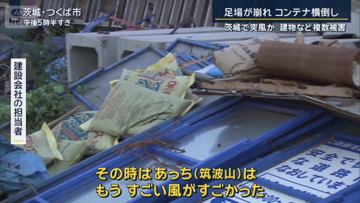 建設会社の担当者