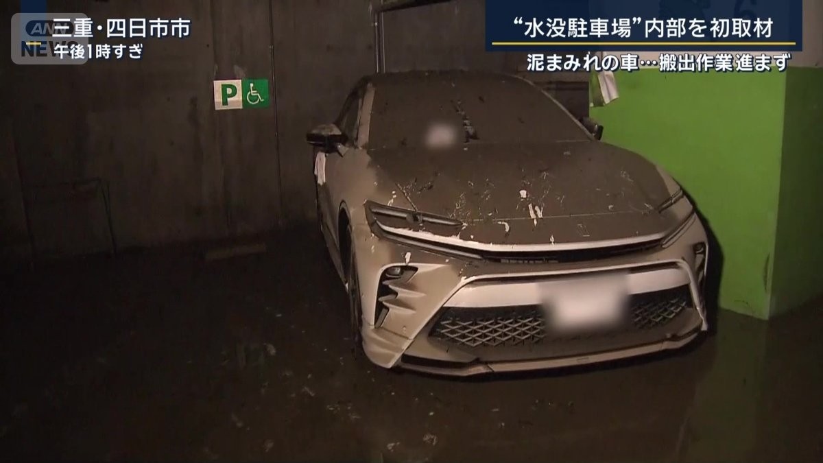 泥まみれの車…搬出作業進まず　“水没駐車場”内部に初カメラ
