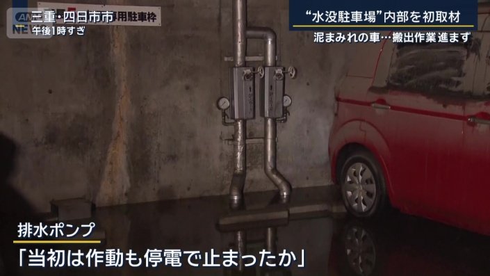 作動しなくなった排水ポンプ
