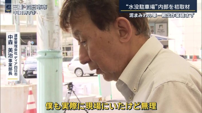 運営管理会社『ディア四日市』　中森美治事業部長