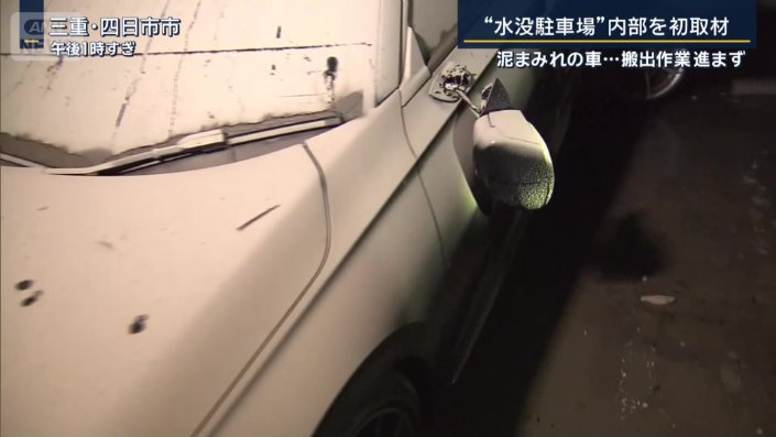 サイドミラーが折れた車