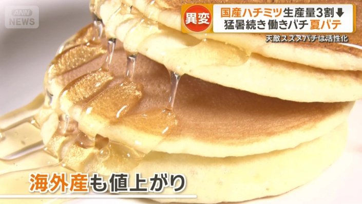 海外産も値上がり