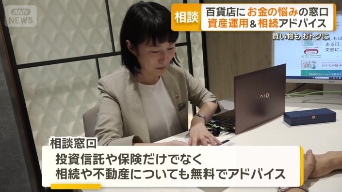 相続や不動産についても金融のプロからアドバイス