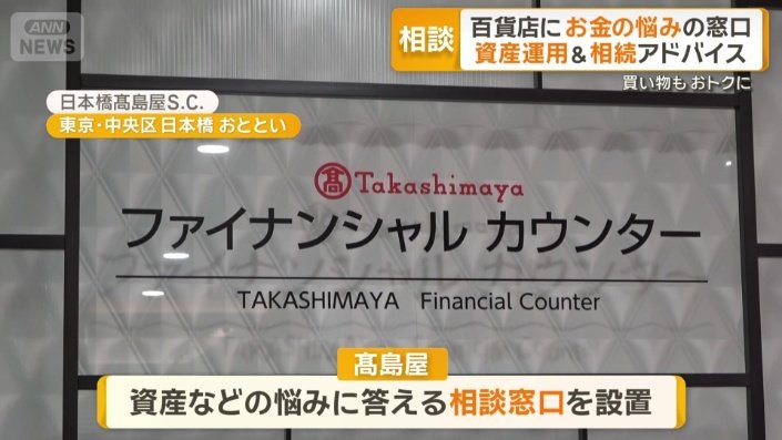 お金の悩みを相談できる窓口を設置