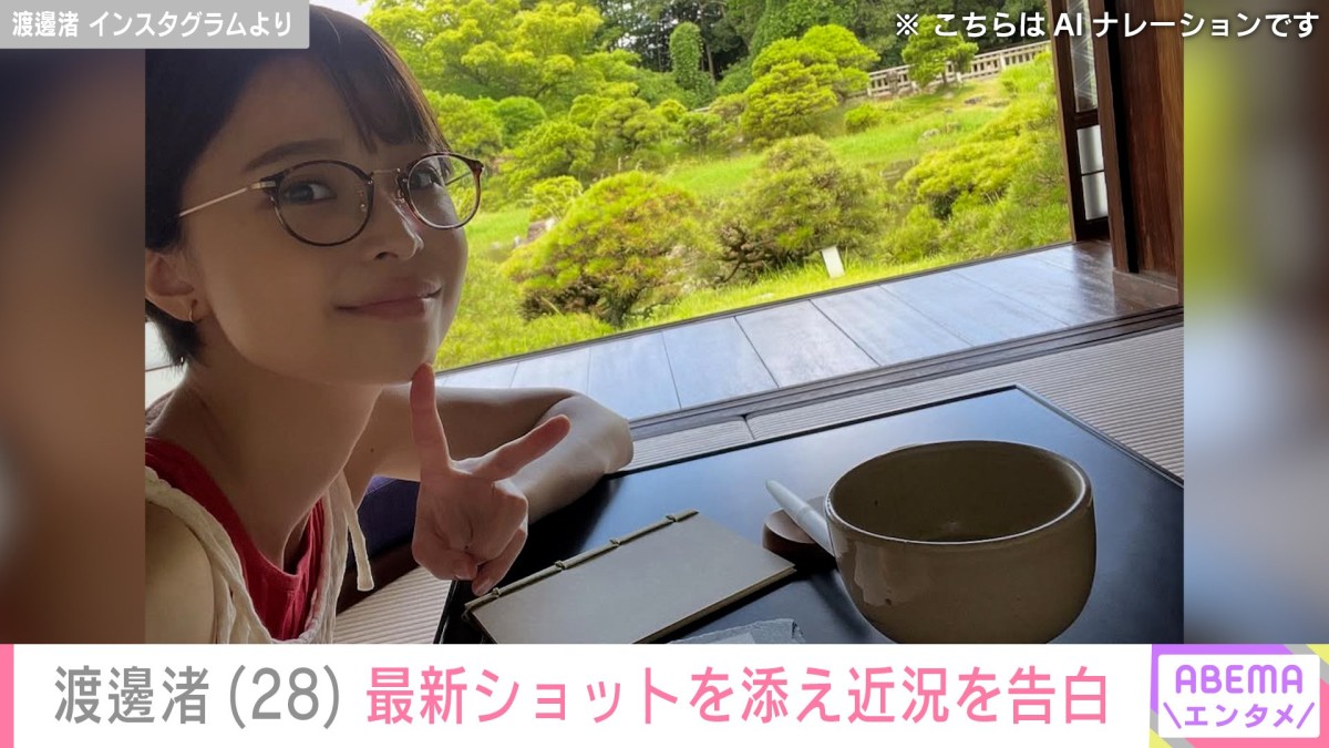 “水着姿が話題”元フジアナ・渡邊渚（28）「以前に比べ 体力がなくなってしまったし…」最新ショットを添え心境を吐露