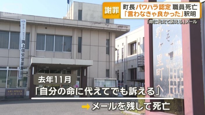 「自分の命に代えてでも訴える」趣旨のメール