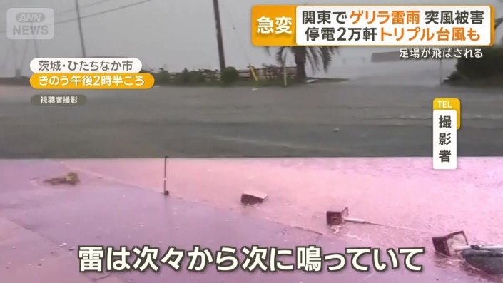 「心臓が止まるかと思った」」