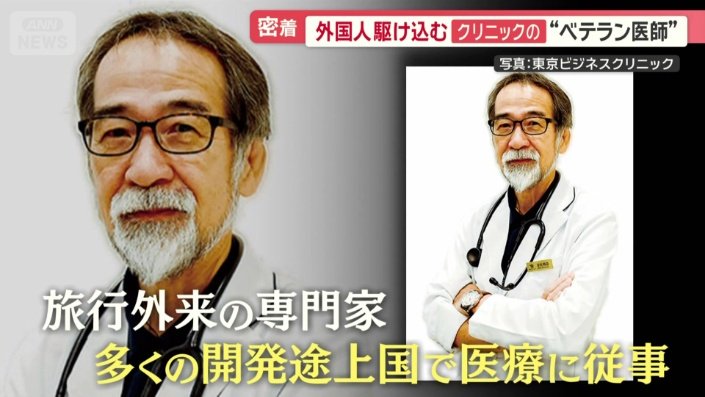 トラベル外来の専門家　多くの開発途上国で医療に従事