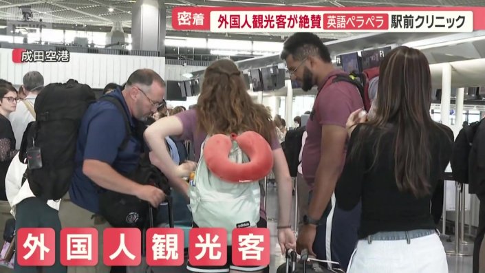 外国人観光客
