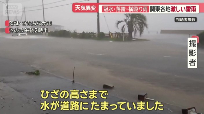 茨城県ひたちなか市