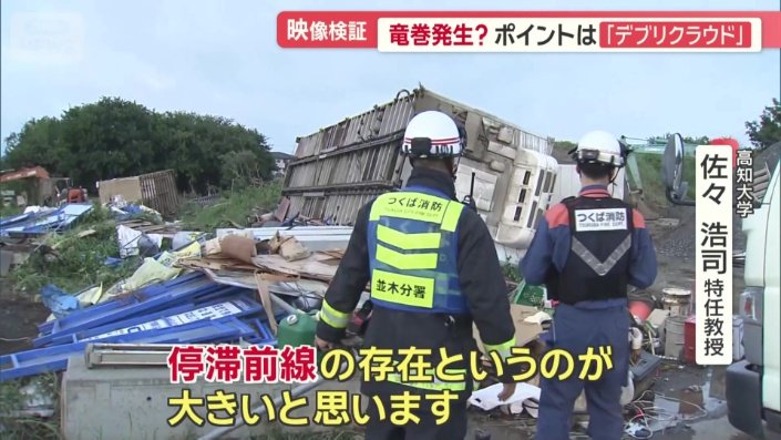 一体なぜ、突風被害が頻発？