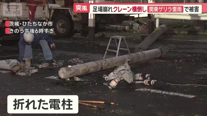 倒れた電柱
