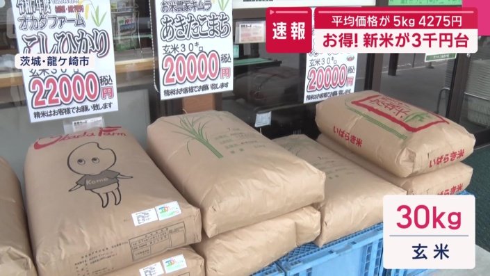 「たつのこ産直市場」茨城県龍ヶ崎市