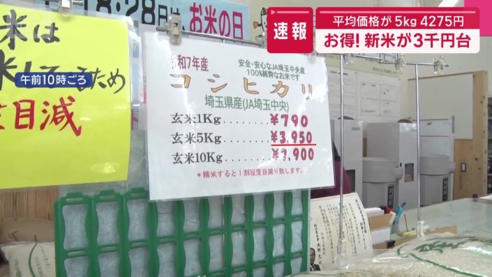 JA埼玉中央「東秩父農産物直売所」