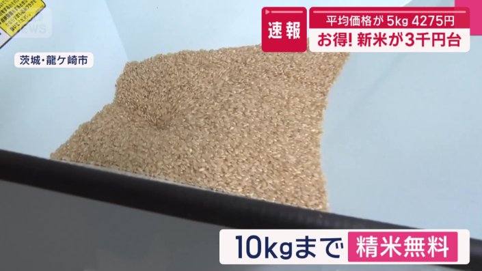 10キロまでは精米が無料