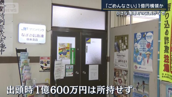 1億600万円は所持せず