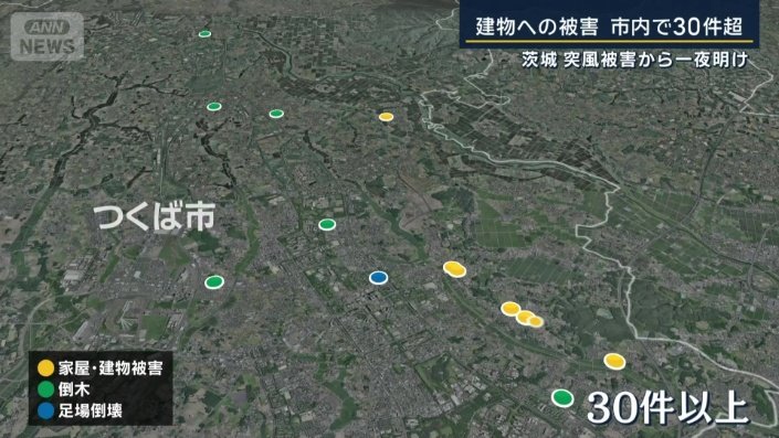 建物への被害