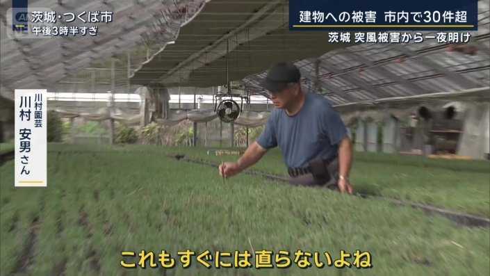 川村園芸　川村安男さん