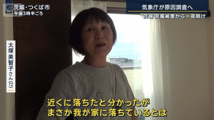 太塚美智子さん（72）