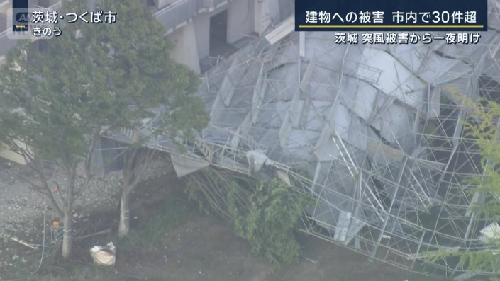 つくば市
