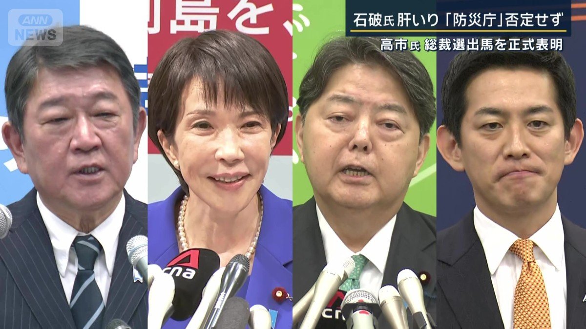 政策発表を済ませた4人
