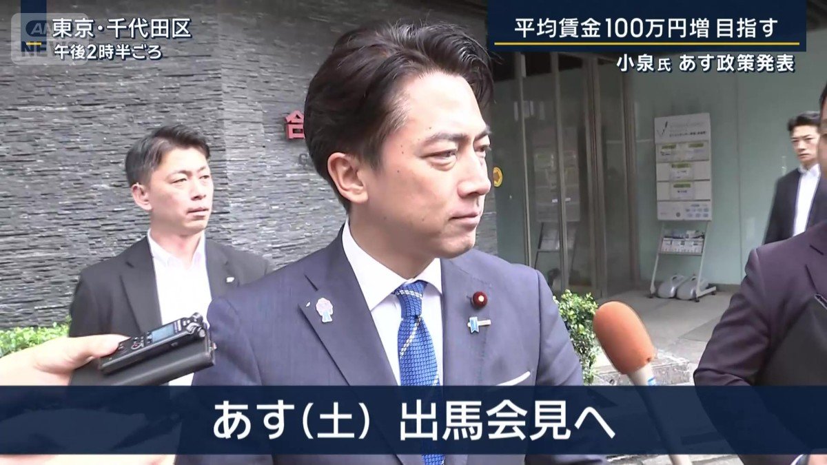小泉農林水産大臣