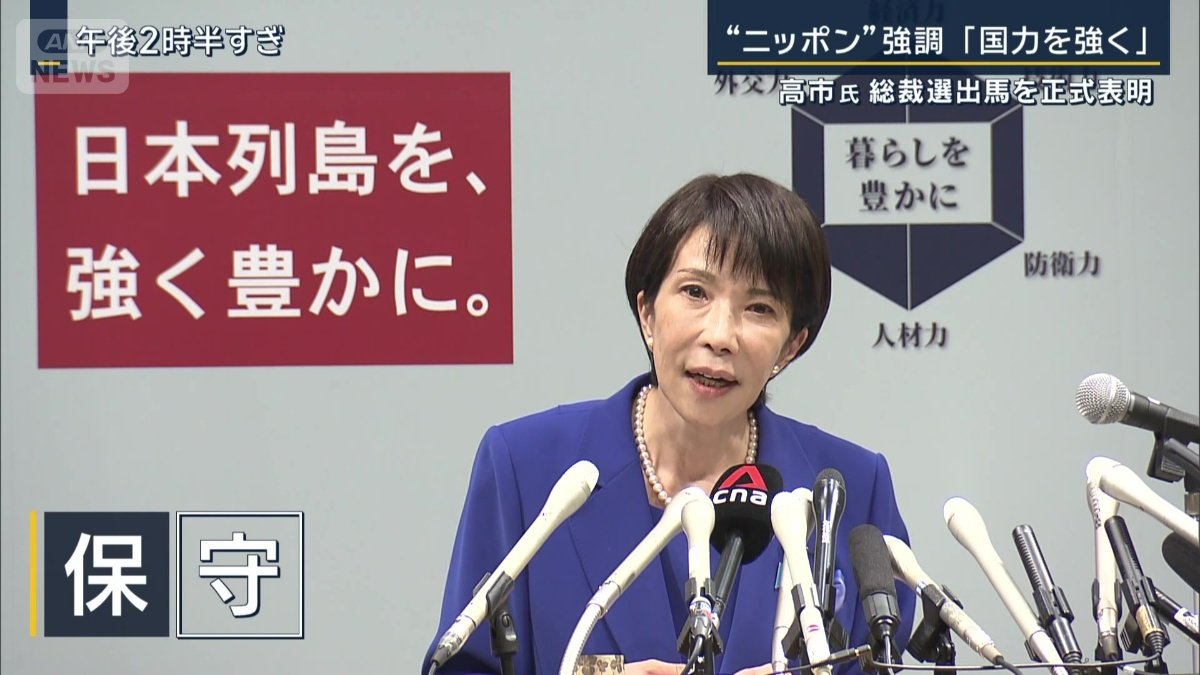 保守的な政策