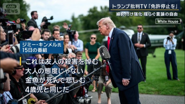 ジミー・キンメル氏（15日の番組）