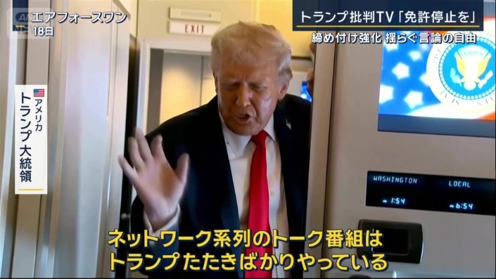 アメリカ トランプ大統領