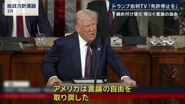 アメリカ　トランプ大統領（3月）