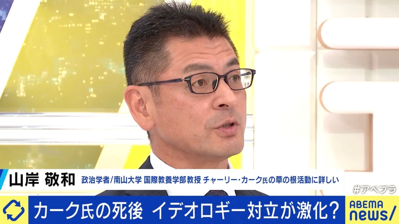 山岸敬和教授