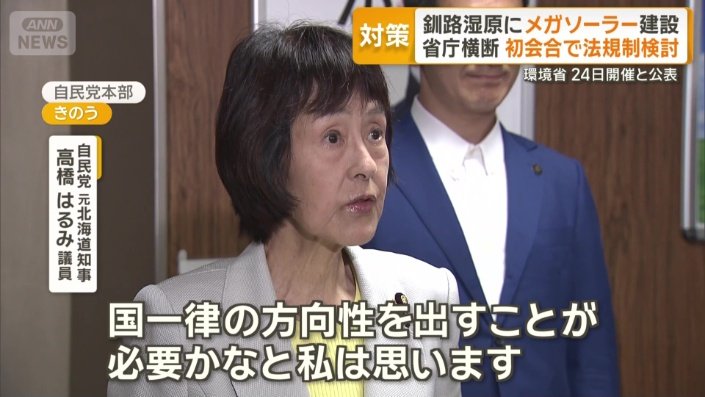 元北海道知事で現在参議院議員の高橋はるみ氏