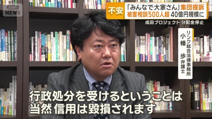 「行政処分を受けたこと自体が大きな問題」