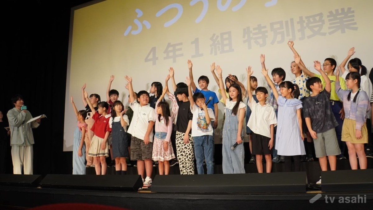 【エンタメ取材現場】風間俊介、嶋田鉄太ら　映画「ふつうの子ども」の「4年1組特別授業」