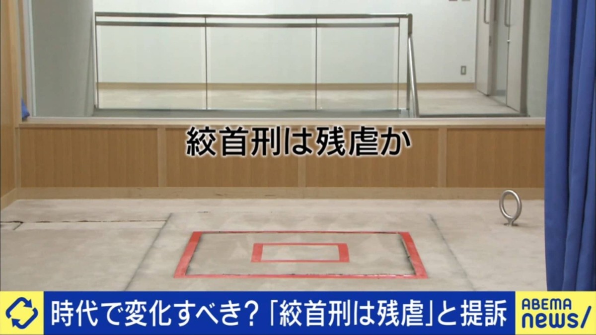 「絞首刑は残虐かつ非人道的で人権侵害」死刑囚が提訴し物議 「どんな死刑も残虐」VS「死刑囚が別の方法を選択すればいい」弁護士でも意見真っ二つ