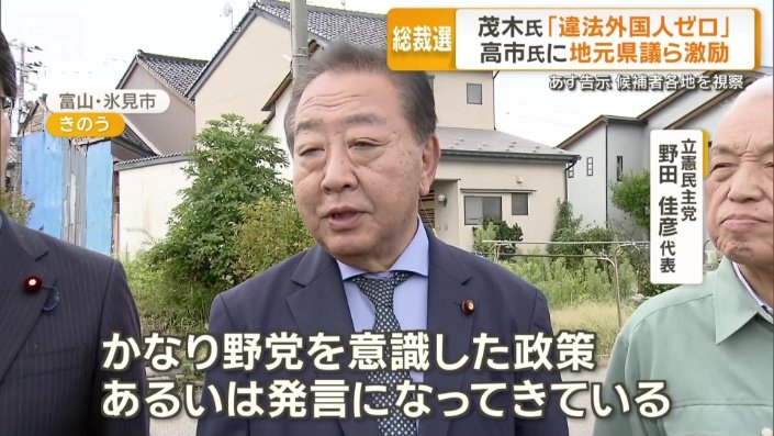 立憲民主党　野田佳彦代表