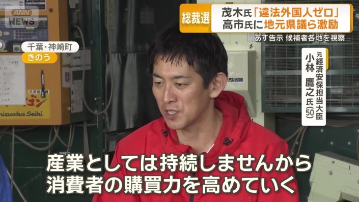 小林鷹之元経済安保担当大臣