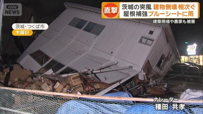 2階建ての倉庫が1階部分から崩れる
