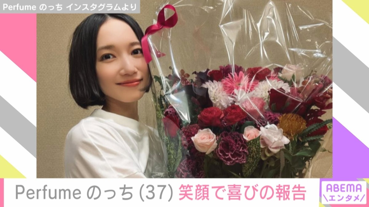 Perfumeのっち「みなさまお祝いありがとうございます」37歳誕生日を笑顔で報告