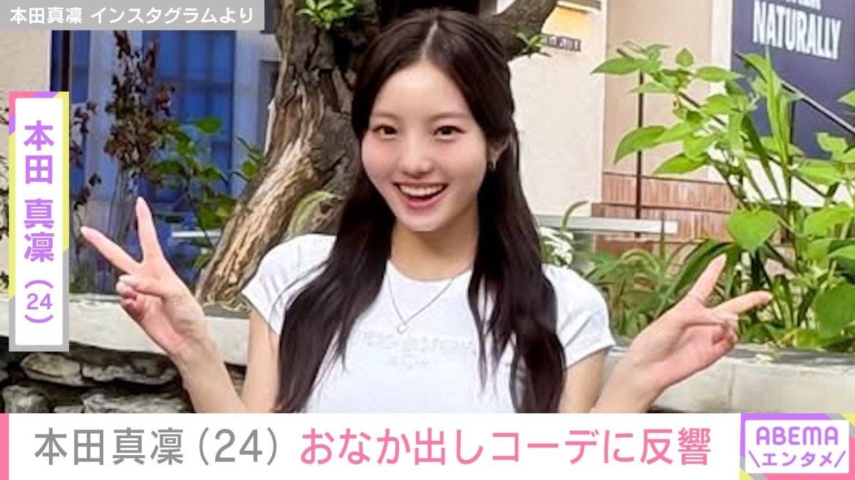 水着姿ではしゃぐ動画が話題・本田真凜（24）、おなか出しコーデに反響「最高っ！」「女神降臨しました」