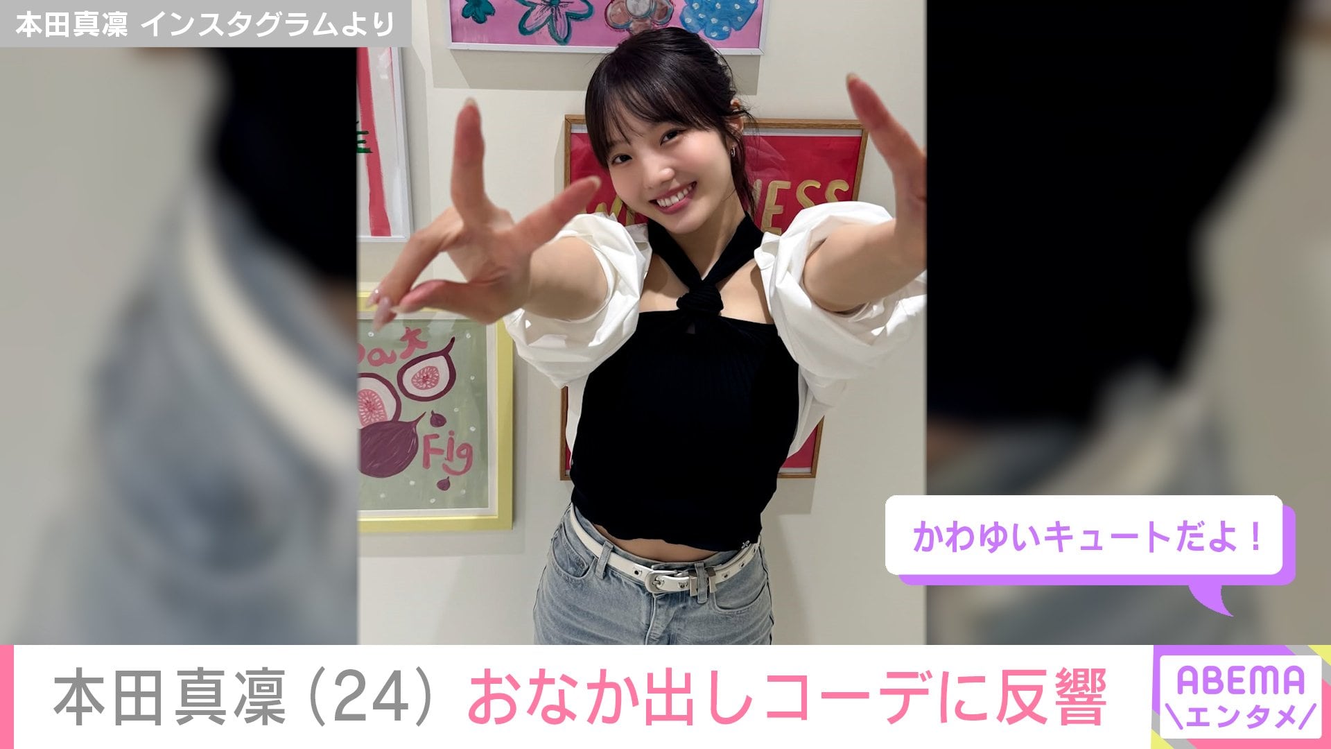 【写真・画像】水着姿ではしゃぐ動画が話題・本田真凜(24)おなか出しコーデに反響「最高っ!」「女神降臨しました」 2枚目