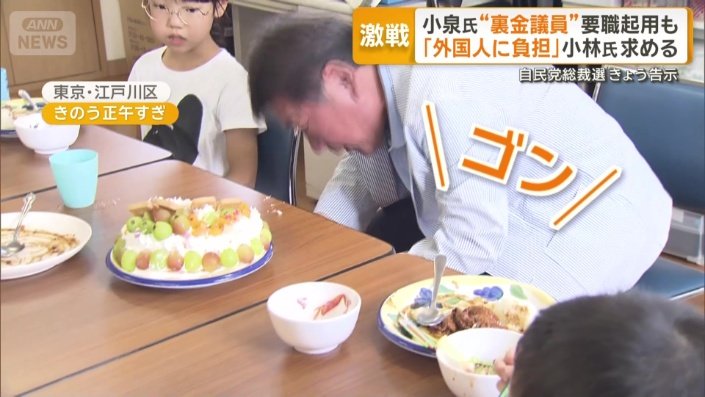 “子ども食堂”でフルーツ拾おうと…頭を机にぶつけた茂木前幹事長
