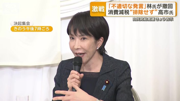 21日、決起集会を行った